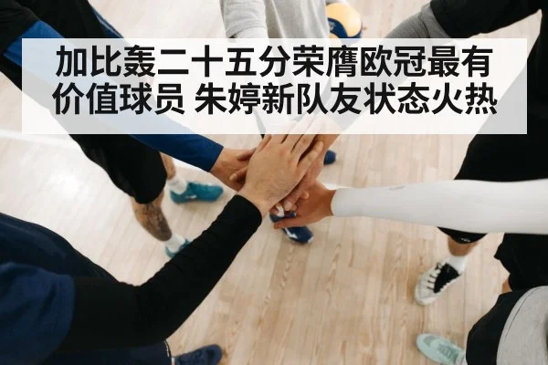 volleyball teamwork