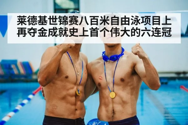 gold medal swimming